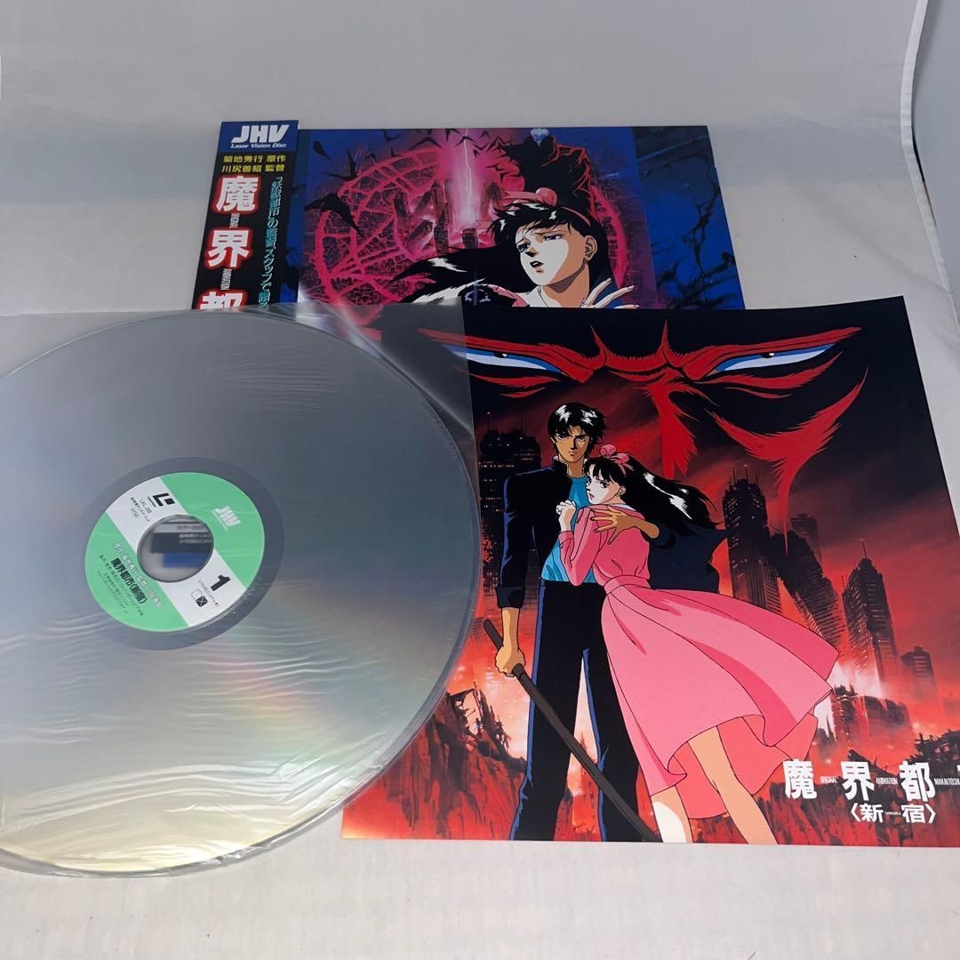 帯付】魔界都市＜新宿＞ ☆LD レーザーディスク☆ ＠ - メルカリ