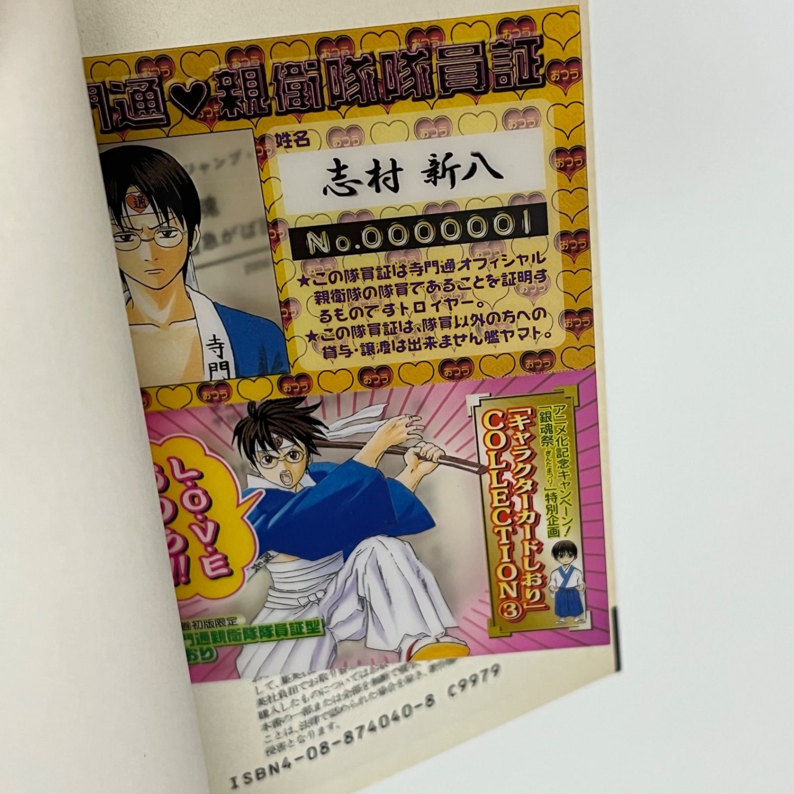 銀魂 12巻 28巻 初版限定 しおり付き - メルカリ