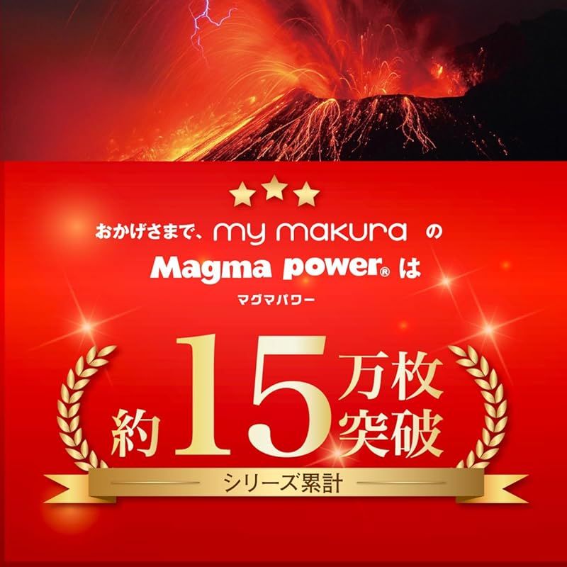 商品 マグマパワー ハーフ毛布 ダブルウォーム 鹿児島県桜島の火山灰を練りこんだ発熱寝具 吸湿発熱 静電気防止 軽量 防寒 マイまくら チャコール ハーフ 1