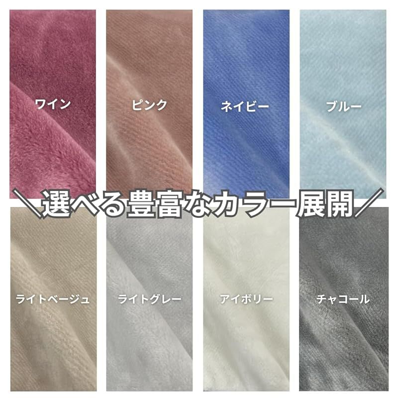 防寒 マイまくら