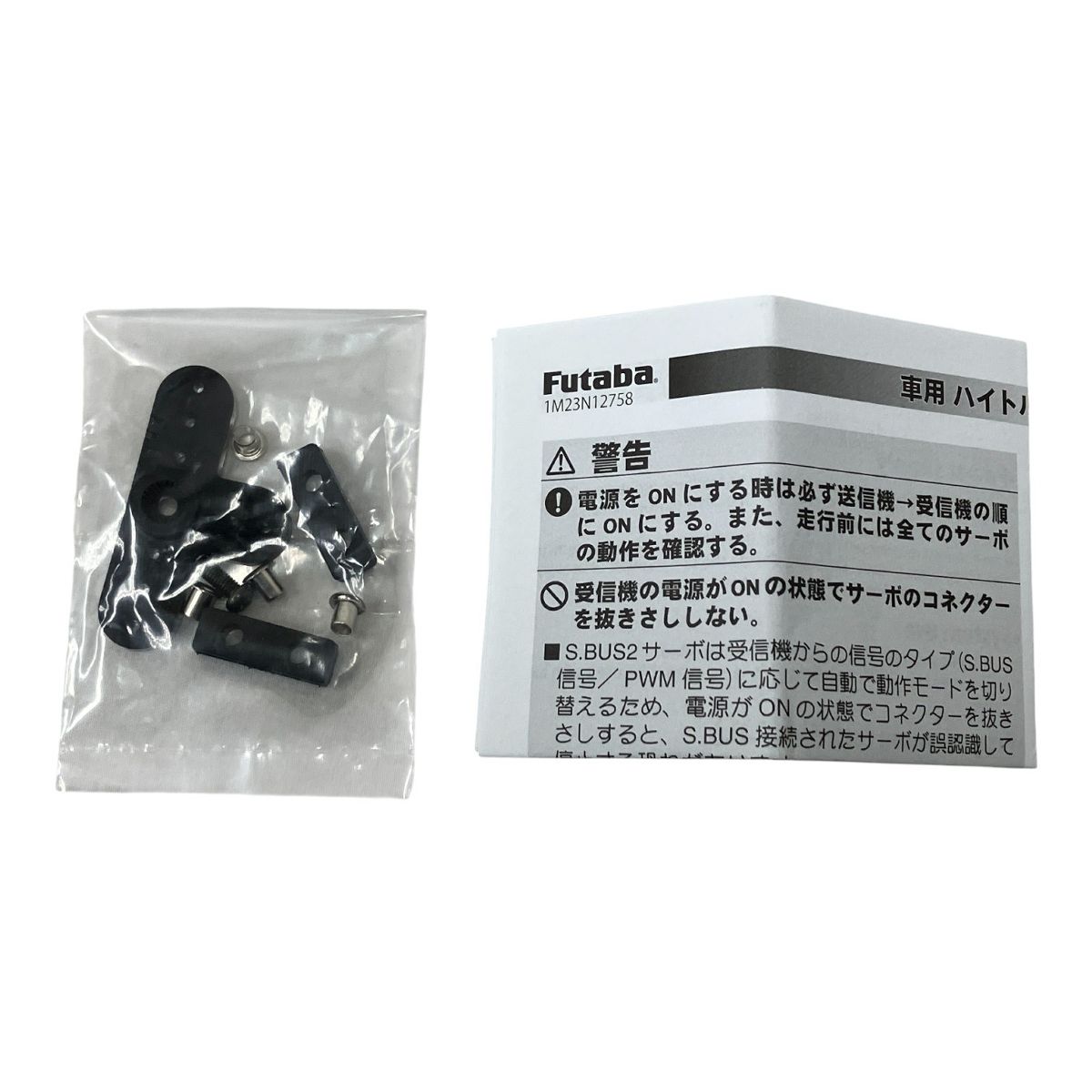 Futaba HPS-CT500 フタバ ロープロサーボ 1/10 カー用 ラジコン パーツ