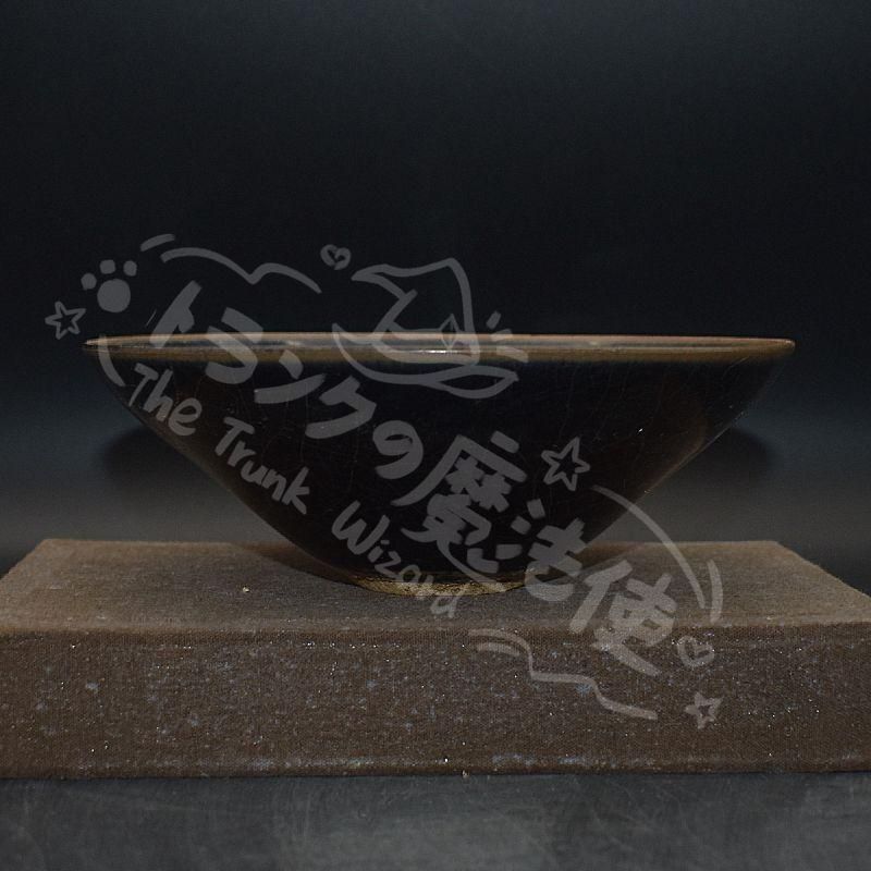 新年ギフト宋代吉州窯黒釉手彫り花柄笠碗 景徳鎮陶磁器 装飾品 現代