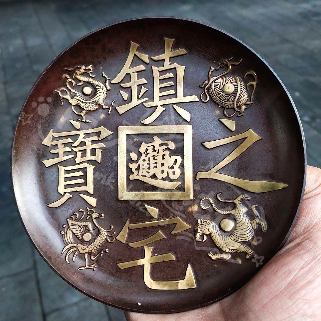 新年ギフト銅器 四神獣鎮宅盤 鎮宅辟邪 開運風水 招財 置物 工芸品