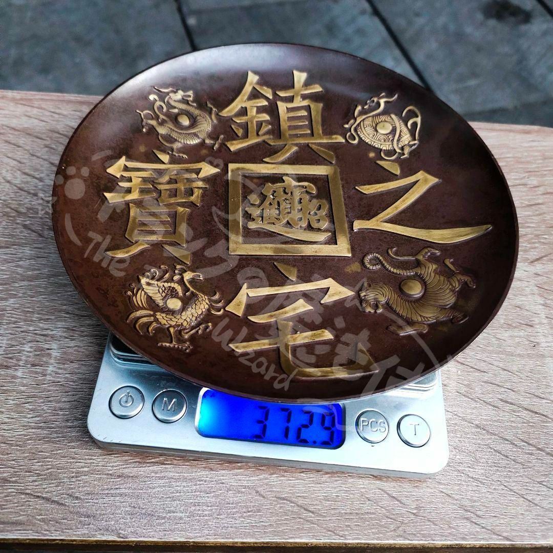 新年ギフト銅器 四神獣鎮宅盤 鎮宅辟邪 開運風水 招財 置物 工芸品