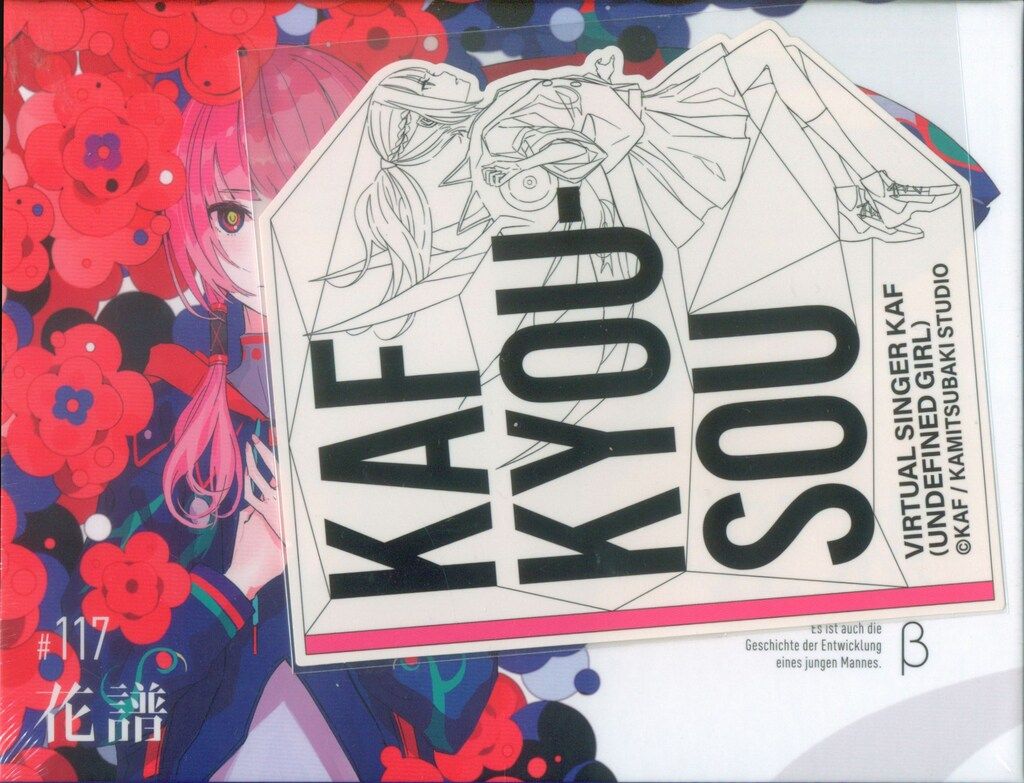 ネット/配信者CD 花譜 狂想β[初回盤] ※未開封 - メルカリ