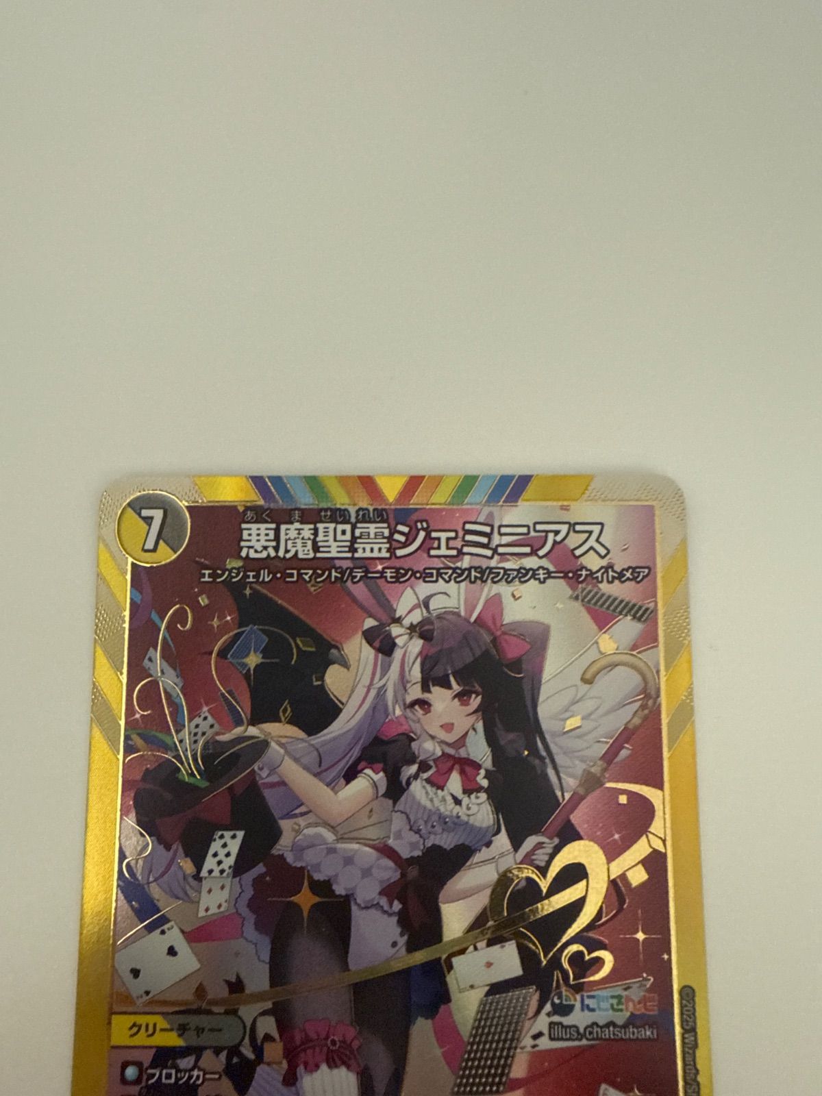 デュエルマスターズ 悪魔聖霊ジェミニアス シークレット - メルカリ