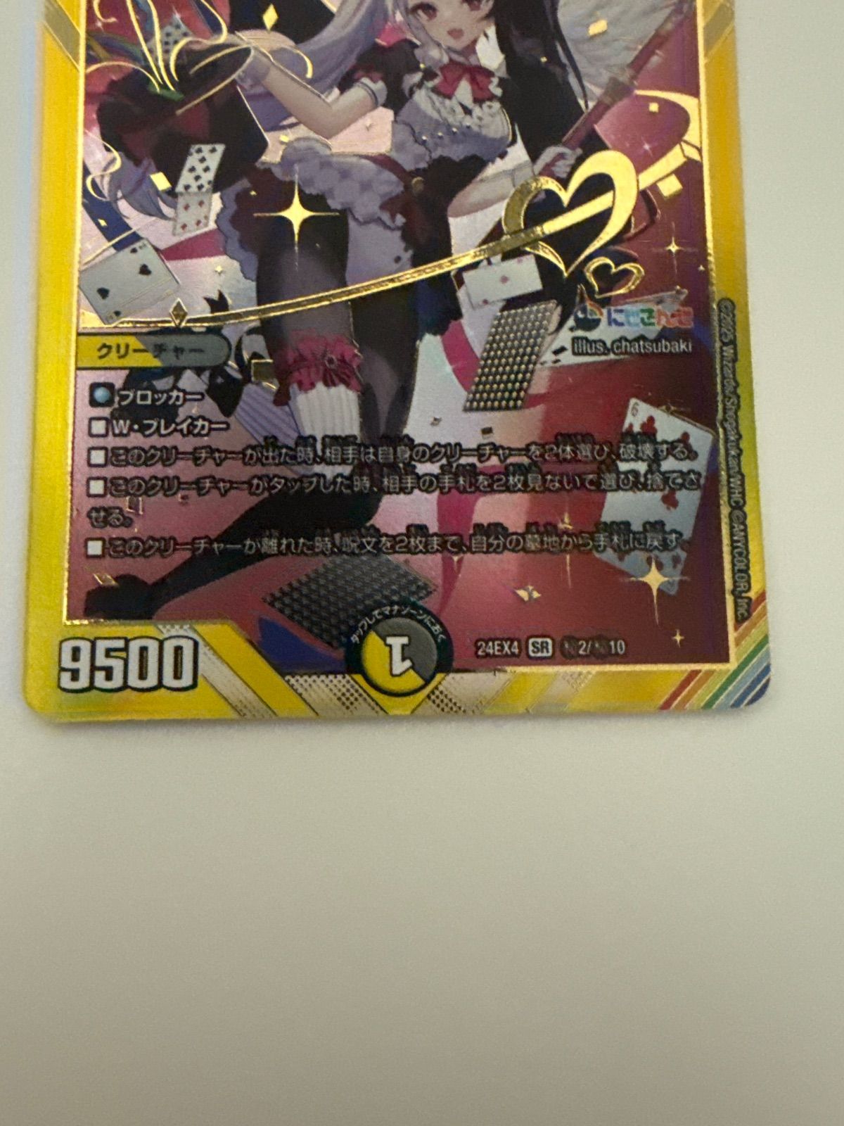 デュエルマスターズ　メルカリ便　ジェミニアス　シークレット　１枚 デュエルマスターズ 悪魔聖霊ジェミニアス シークレット - メルカリ