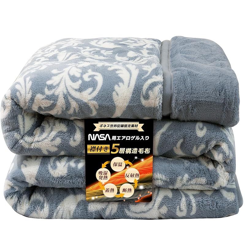 商品 BestOnePlus 毛布 ダブル 冬用 宇宙服の断熱素材エアロゲル-アルミシート- 中綿入り ５層構造 襟付き 掛け毛布 厚手 もうふ 上暖 合わせ毛布 保温 抗菌防臭消臭 超 細繊維 フランネル 毛抜けない 静電気防止 軽量 アクリル