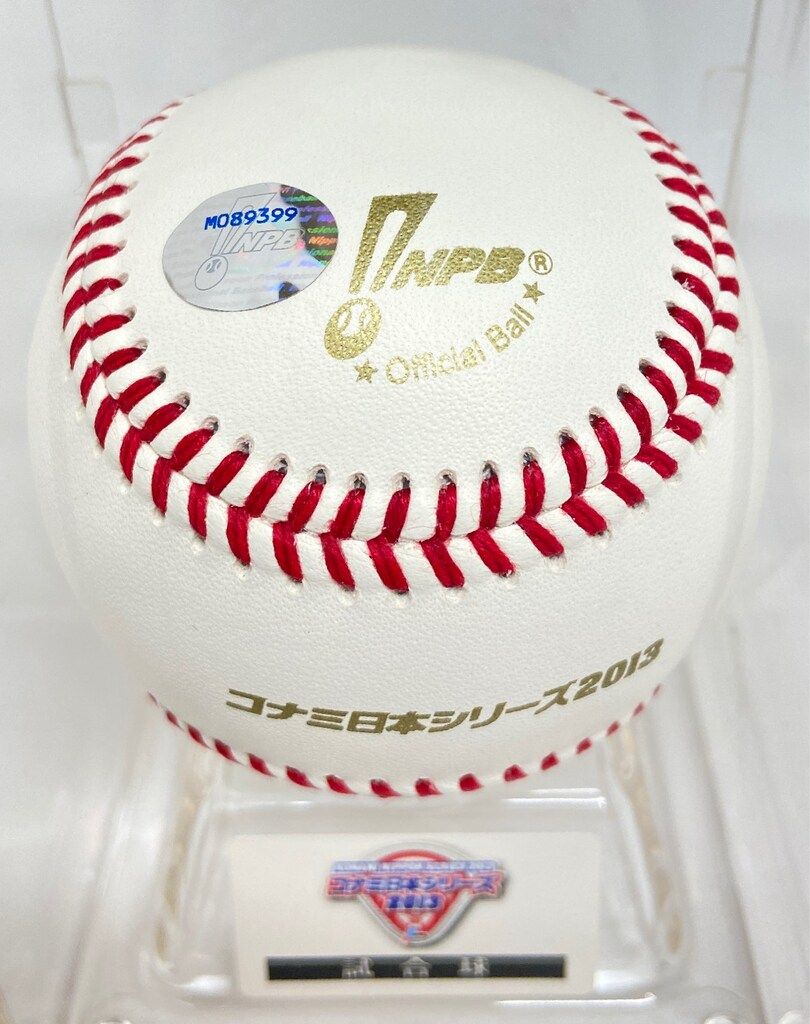 NPB 2013日本シリーズ公式試合球 - メルカリ