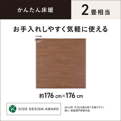 Panasonic｜パナソニック ホットカーペット かんたん床暖