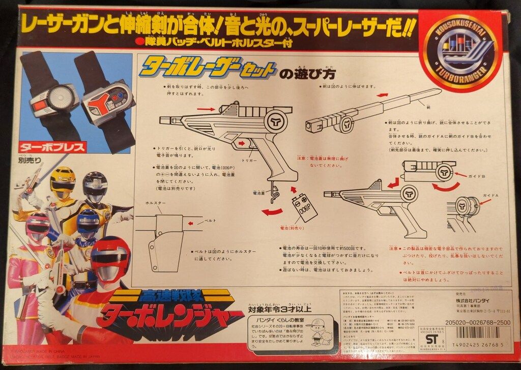 バンダイ 高速戦隊ターボレンジャー ターボレーザーセット 売れ筋 新品