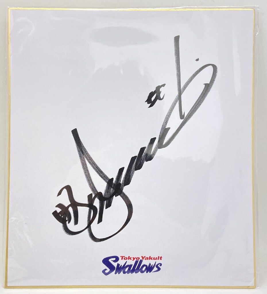 東京ヤクルトスワローズ 岩村明憲 直筆サイン色紙 - メルカリ