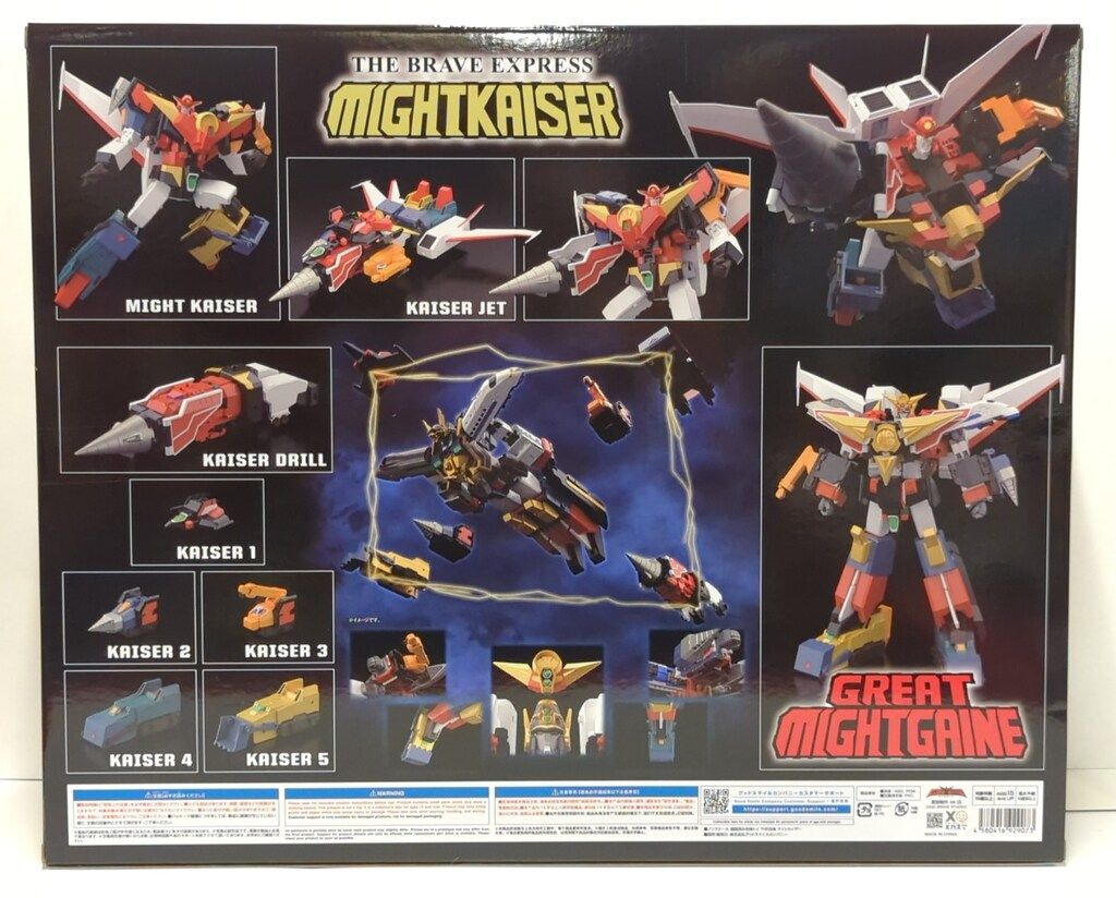 勇者特急シリーズ② THE合体 マイトガイン グッドスマイルカンパニー4点セット THE合体 マイトガイン