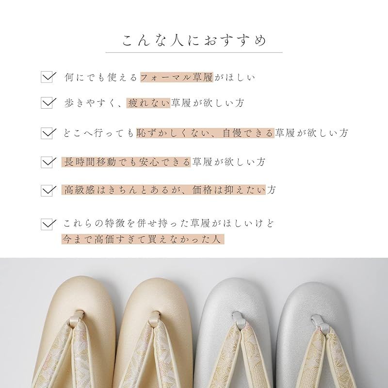 フォーマル 三枚芯