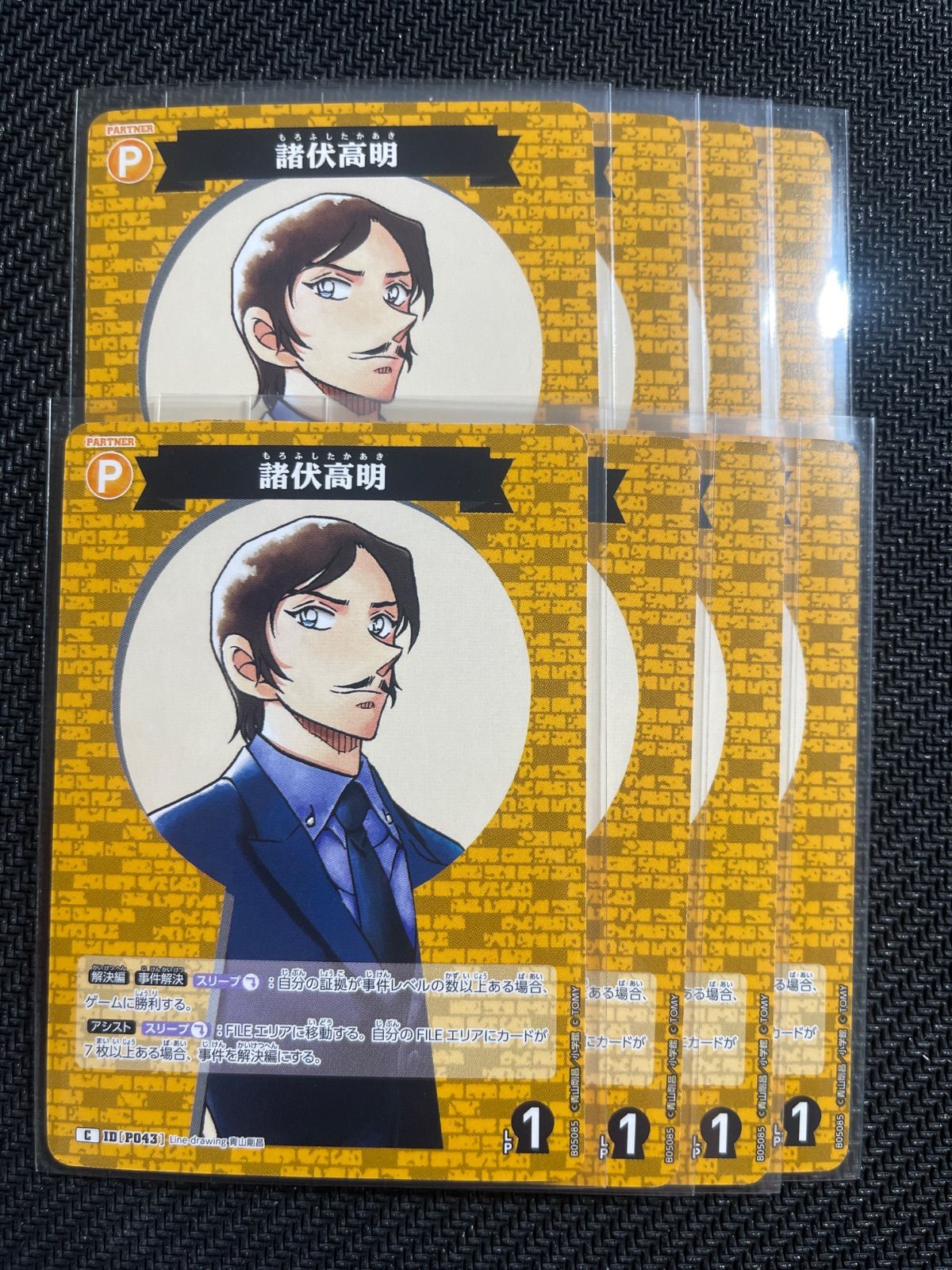 名探偵コナンカード新たなる謎 C 諸伏高明 8枚セット - メルカリ