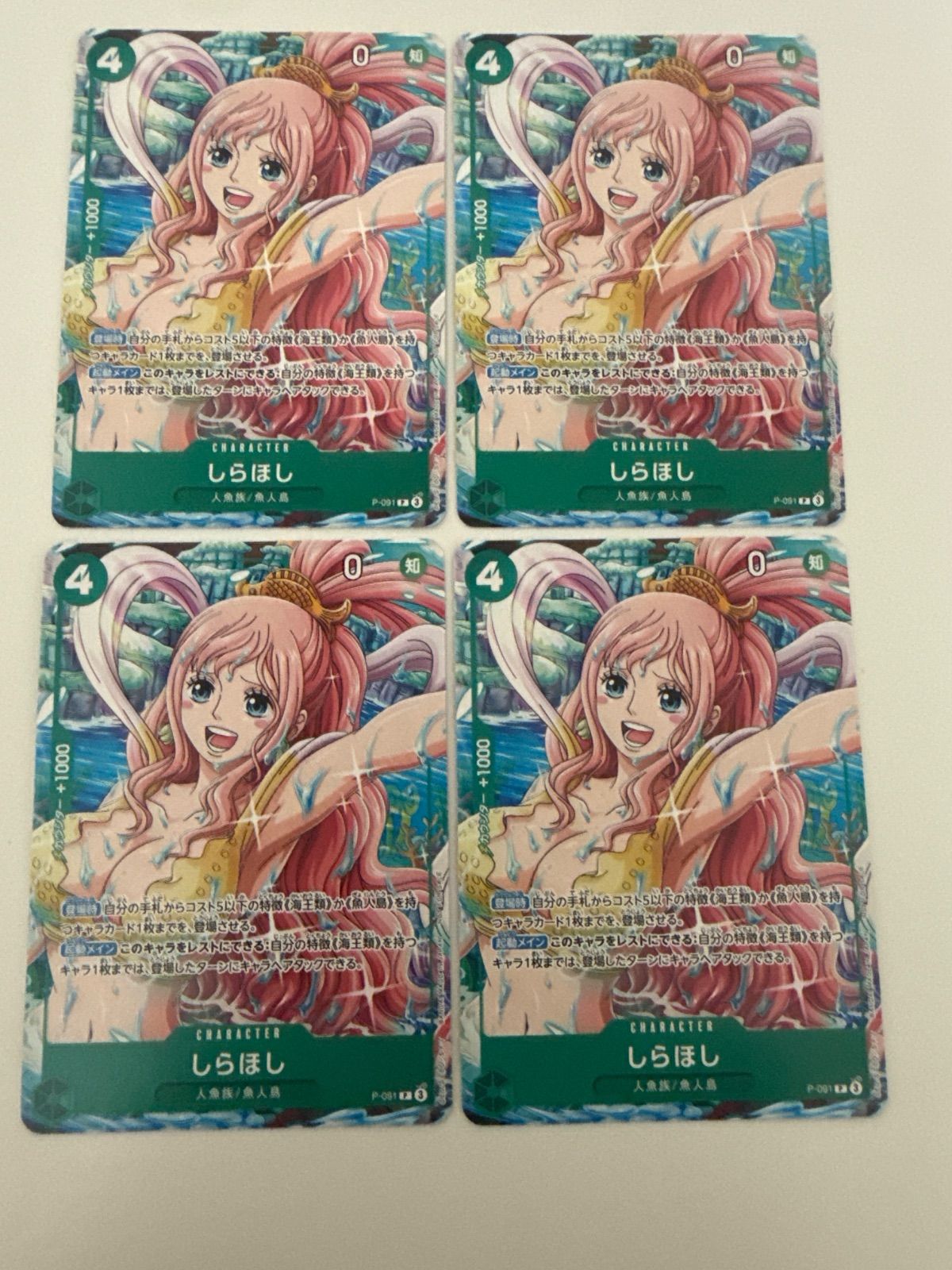 ワンピースカード しらほし Vジャンプ プロモ 4枚 - メルカリ