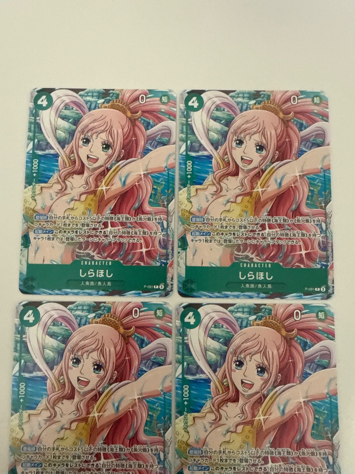 ワンピースカード しらほし Vジャンプ プロモ 4枚 - メルカリ