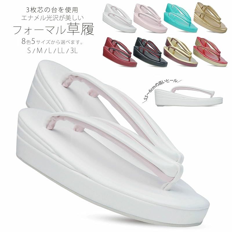 草履 レディース フォーマル エナメル 三枚芯 Sサイズ Mサイズ Lサイズ LLサイズ 3 U 27-5 S