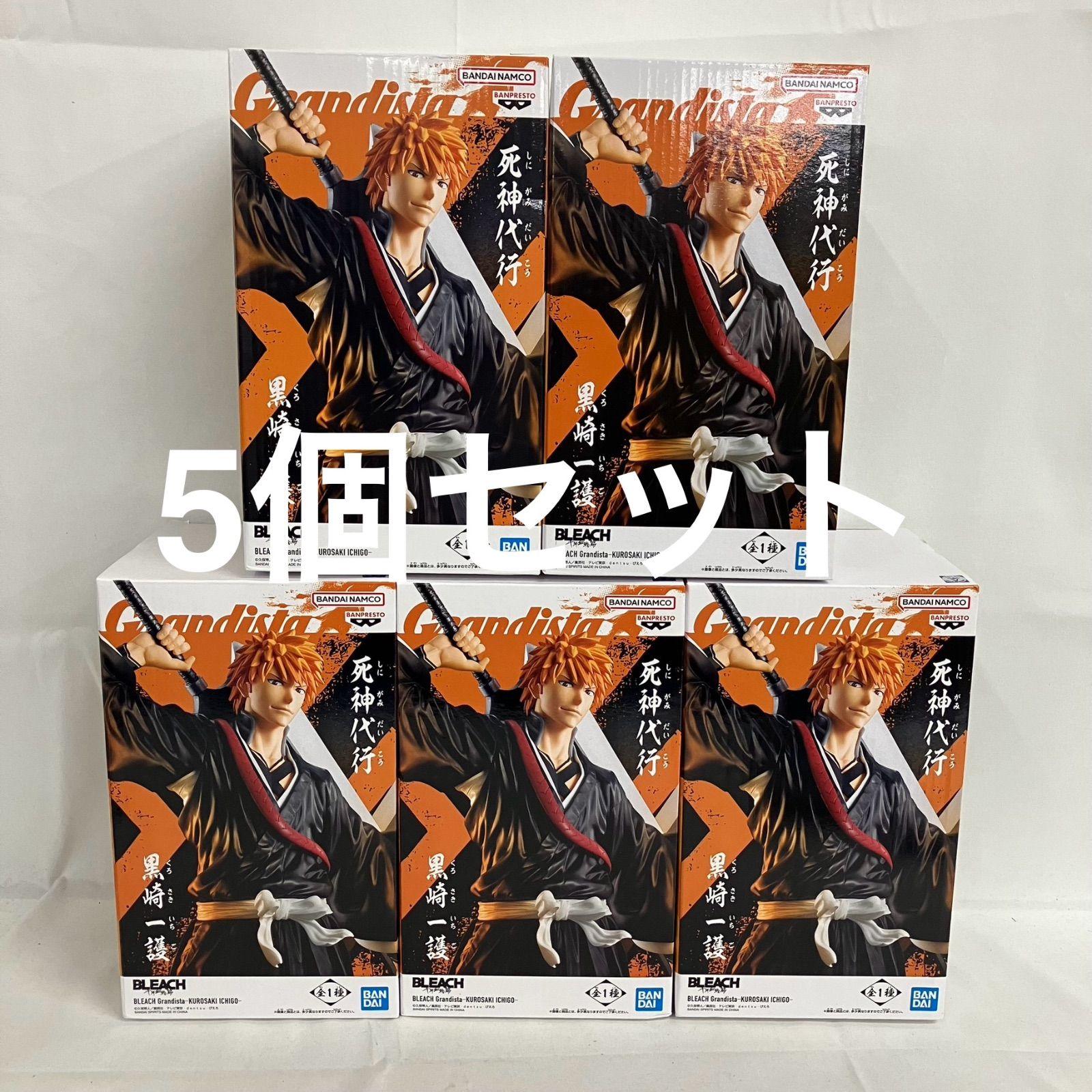 未開封 BLEACH Grandista 黒崎一護 フィギュア 5個セット SFQ168 c101