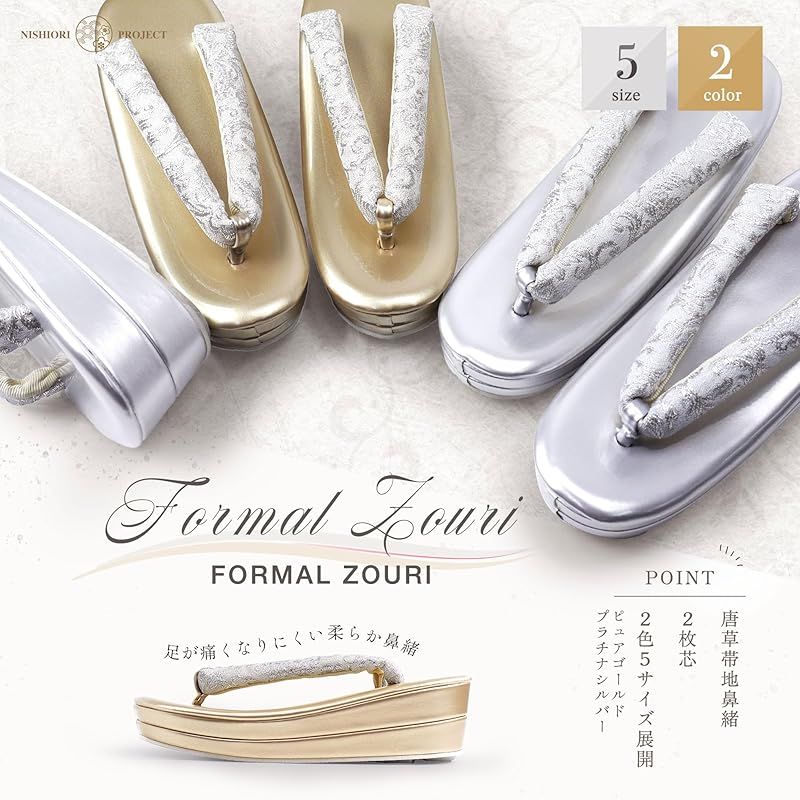 NISHIORI 草履 レディース フォーマル 結婚式 留袖 訪問着 uselect GOLD S