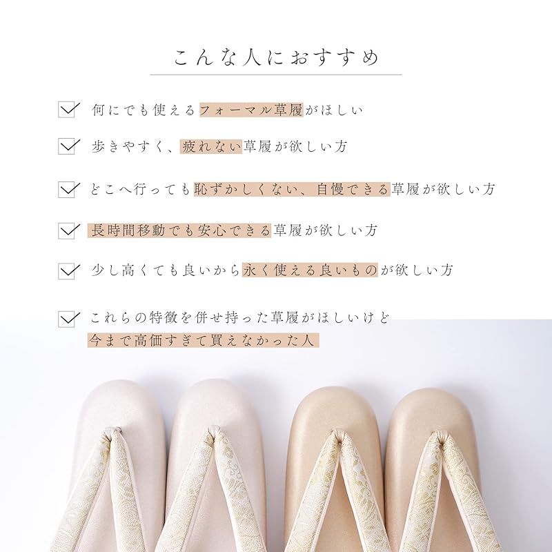 草履 レディース