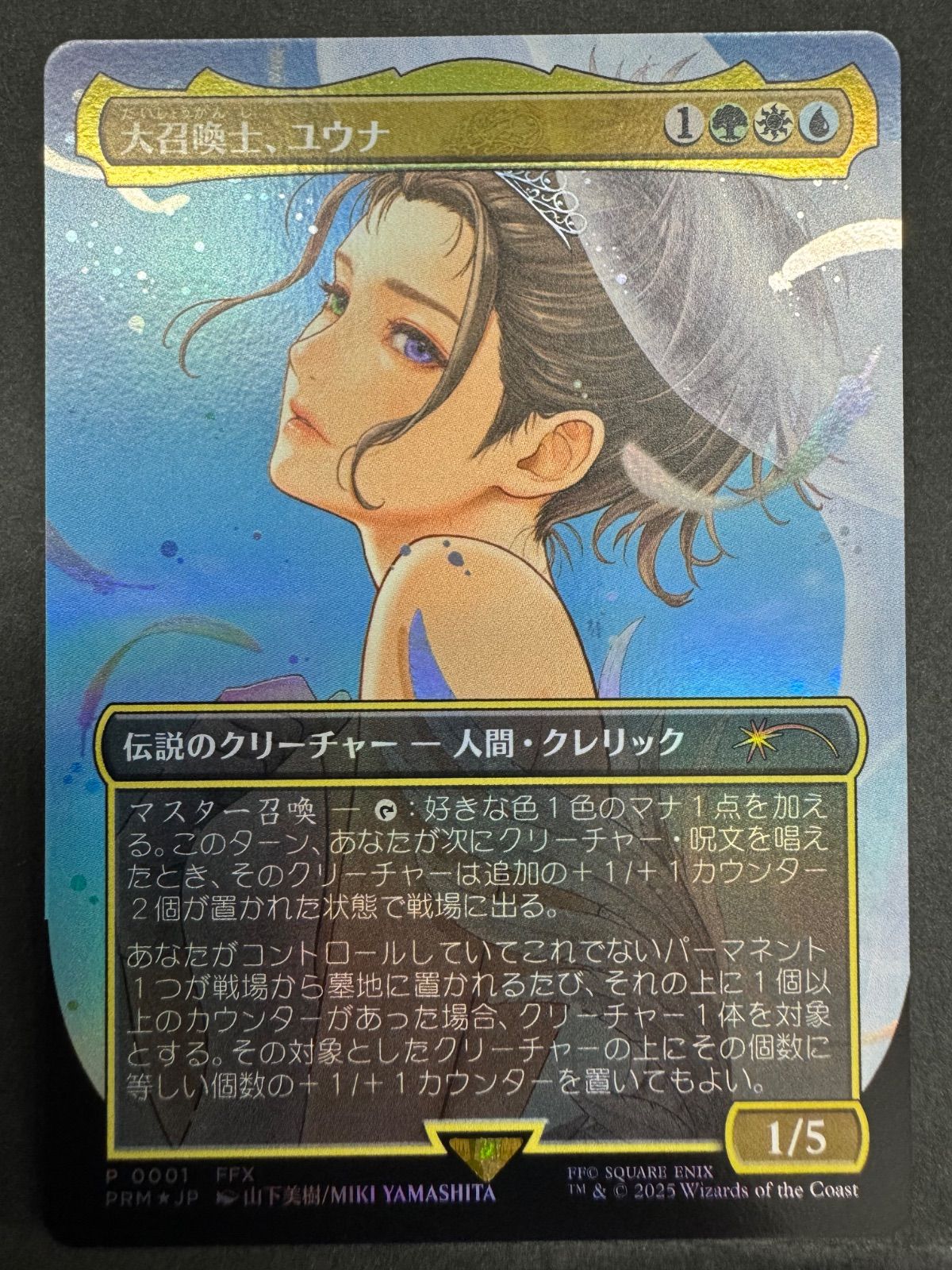 大召喚士、ユウナ プロモ 日本語版 ボーダーレス Foil MTG 3枚 MTG 大召喚、ユウナ ボーダーレス Foil 日本語版 大召喚士、ユウナ