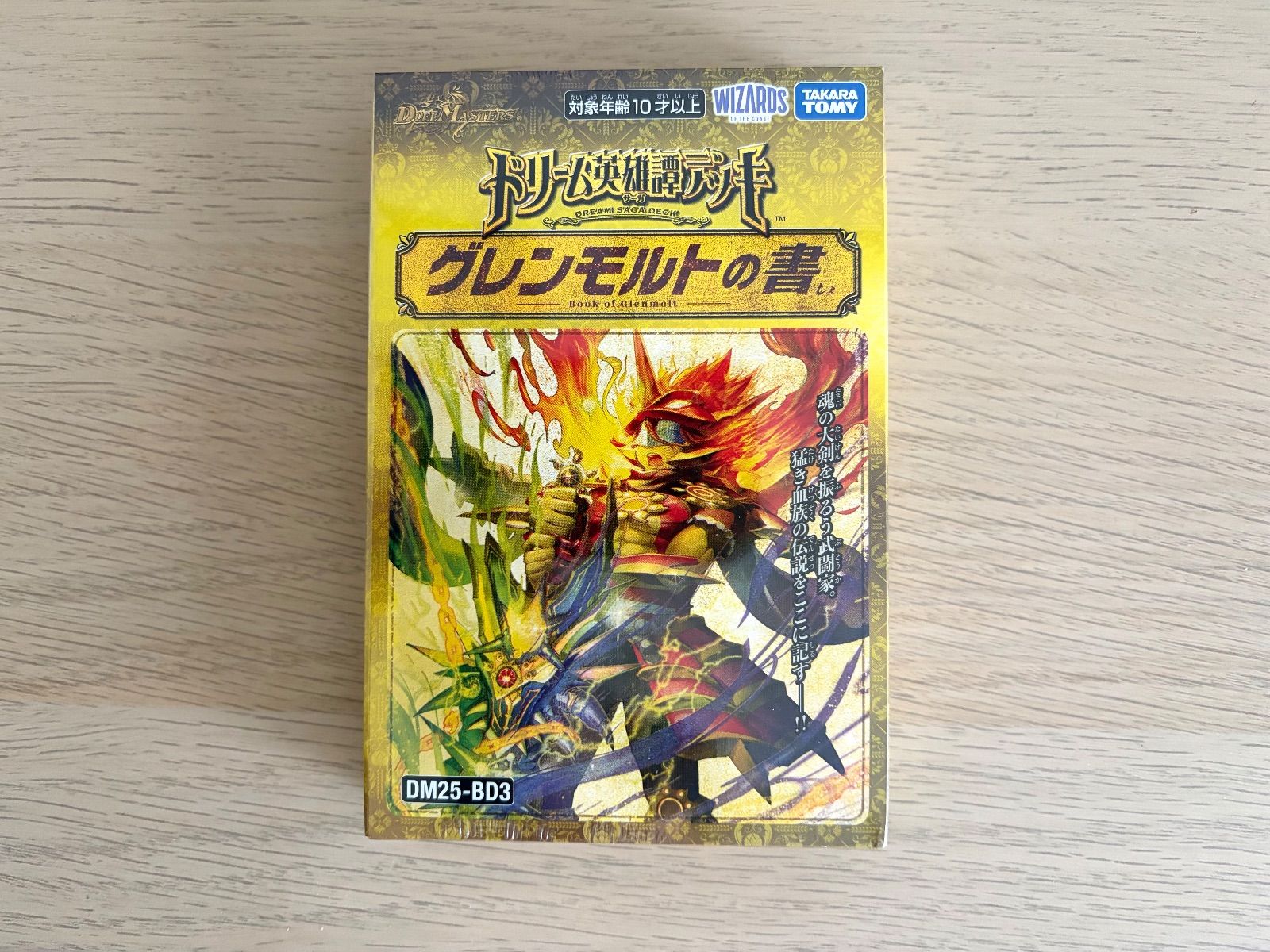 訳あり］DM25-BD3 ドリーム英雄譚デッキ グレンモルトの書 デュエル