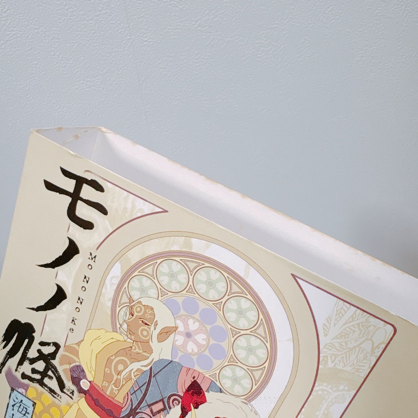 全8巻】 モノノ怪 全巻セット 8冊 蜷川ヤエコ 初版 購入特典付き