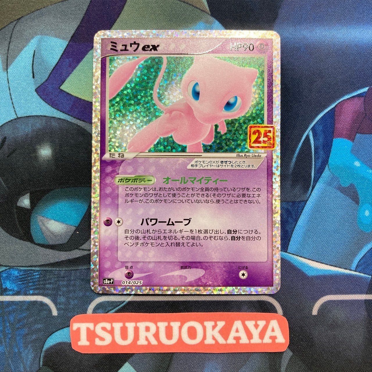 ポケモンカード ミュウex 25th プロモ - 【PSA10】ミュウex 25th