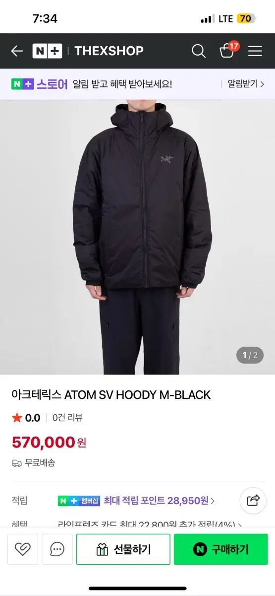 ARC TERYX アークテリクス Atom アトム SV XL ブラック