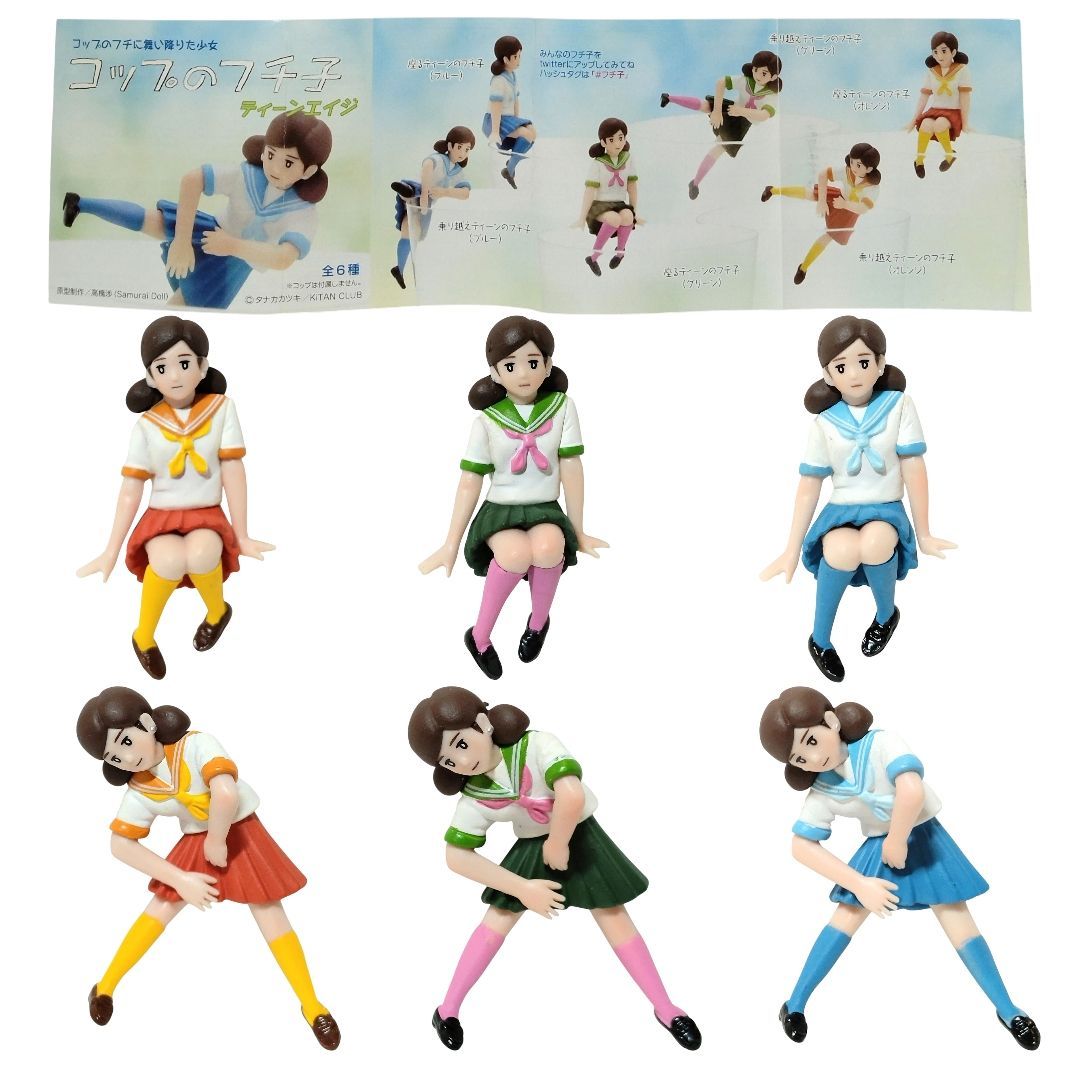 コップのフチ子 ティーンエイジ 全6種セット : 座るティーンのフチ子