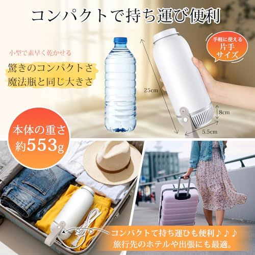 YOIIYO 布団乾燥機 小型 一台4役乾燥セット 軽量 持ち運び 収納便利 靴乾燥機 衣類乾燥機 ふとん乾燥機 ダニ退治 梅雨 湿気 花粉 黄砂対策 温風機能 速暖 寒さ対策 部屋干し ハンディサイズでパワフル コンパクト 省エネ 3 ccc 5453