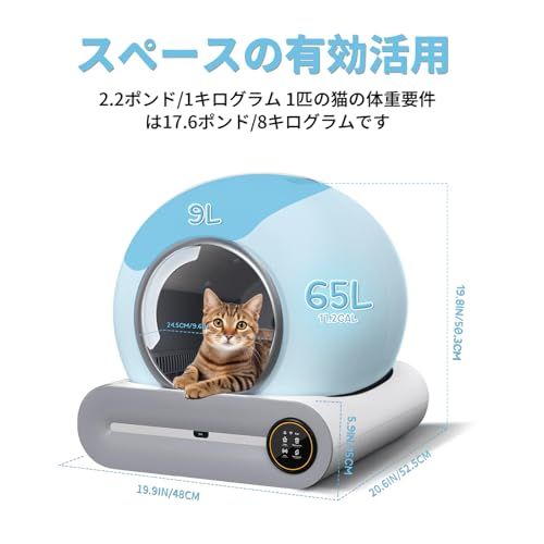 猫 自動 トイレ 猫用品全自動猫トイレ 65 L 大容量 ロボット 猫砂マット 猫砂ライナー 猫砂スコップ 消臭 自動清掃 定期清掃 日本語説明書付き APP IOS Android対応 cbdbe 215