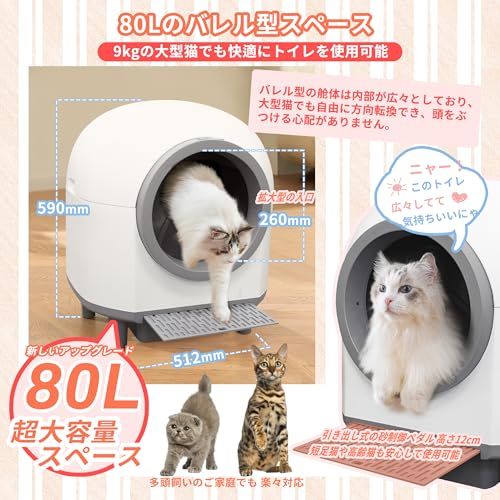 猫 トイレ自動 新型アップグレード全自動猫用トイレ 多頭飼育 自動猫トイレ 大型 物理消臭 静音 猫自動トイレ 完全自動掃除 定期掃除 掃除簡単 飛散防止 お留守番 日本語説明書付き アプリ管理 遠隔操作 IOS Android対 5126524 b