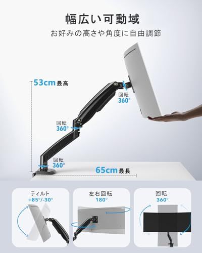  HUANUO ファーノー PCモニターアーム 液晶ディスプレイアーム 13 49インチ対応 耐荷重2 12 kg ガススプリング式 グロメット式＆クランプ式 VESA 100 USBケーブル付き 多角度調節 ケーブル収納 HN 7 a 6 f 0 fa その他 キッチン 食器