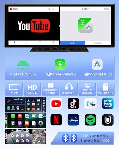 ポータブルディスプレイオーディオ Vista 11インチ大画面 ワイヤレスCarPlay Android Auto対応車載ディスプレイオーディオ Androidシステム内蔵 2 GB RAM 32 ROM m 511 f 42 dc