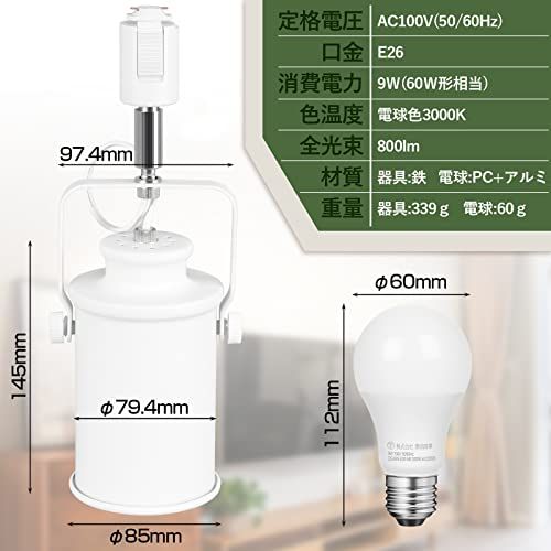ダクトレール用 スポットライト セット E 26口金 白 ダクトレール LED電球 60 W形相当 電球色 9 W 800 lm ライティングバー用照明器具 ledスポットライト 29 6 f 3 d 2