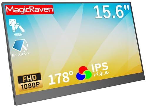 モバイルモニター 15 6インチ モバイルディスプレイ 1920 1080 広色域 ポータブルモニター IPS液晶パネル ブルーカット 自立スタンド VESA スピーカ内蔵 USBType C ミニHDMI Sw itch P 929 dd 9 d 5