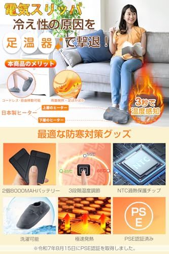 felk 電気スリッパ コードレス 8000 mAhバッテリー付き 最大9時間連続稼働 3段階温度調整 防寒スリッパ 暖房器具 自宅 オフィス 旅必需品 洗濯 男女兼用 日本語取扱説明書付き f 632 c 45 b