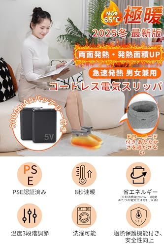 Codify 電気スリッパ フットウォーマー ル 6000 mAh大容量 8秒速暖 足温器 コードレス 両面発熱 足元ヒーター ヒーター PSE認証済 3段階温度調節 8時間使用 1 5 m延長コード付き NTC過熱 9 c 6 950 e
