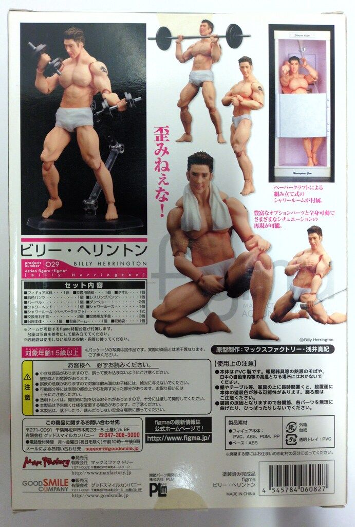 MAXFACTORY figma BILLY HERRINGTON ビリー・ヘリントン 29 購入 figma