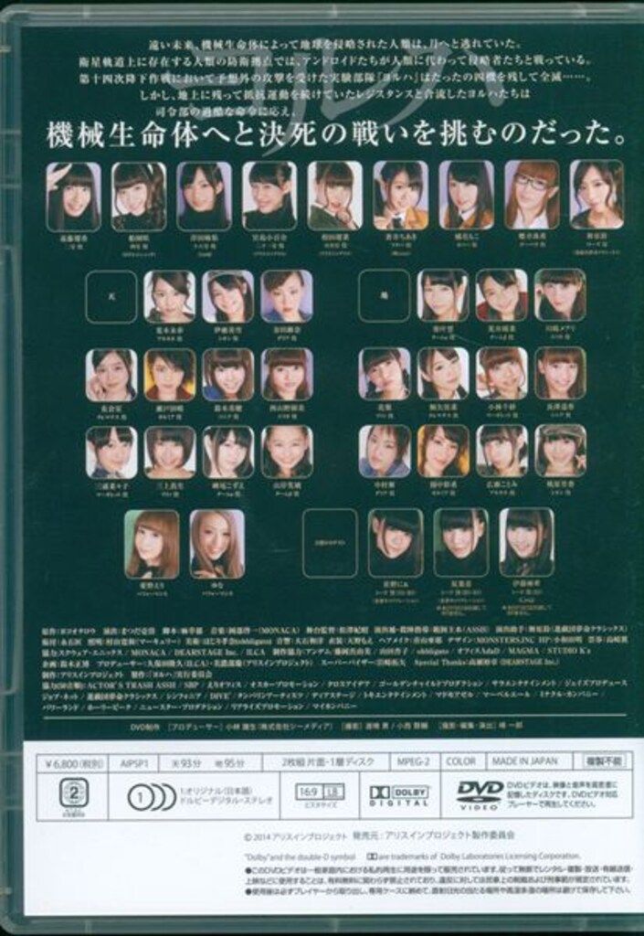 舞台DVD ヨルハ アリスインプロジェクト ディアステージ