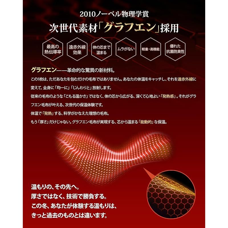 注目商品fuwawa 毛布 冬用 シングル 厚手 【2010ノーベル物理学賞グラフェン中綿+NASA断熱のエアロゲル中綿】吸湿発熱中綿 300g/超厚ネコタッチフランネル生地 あったか 二枚合わせ掛け毛布 襟