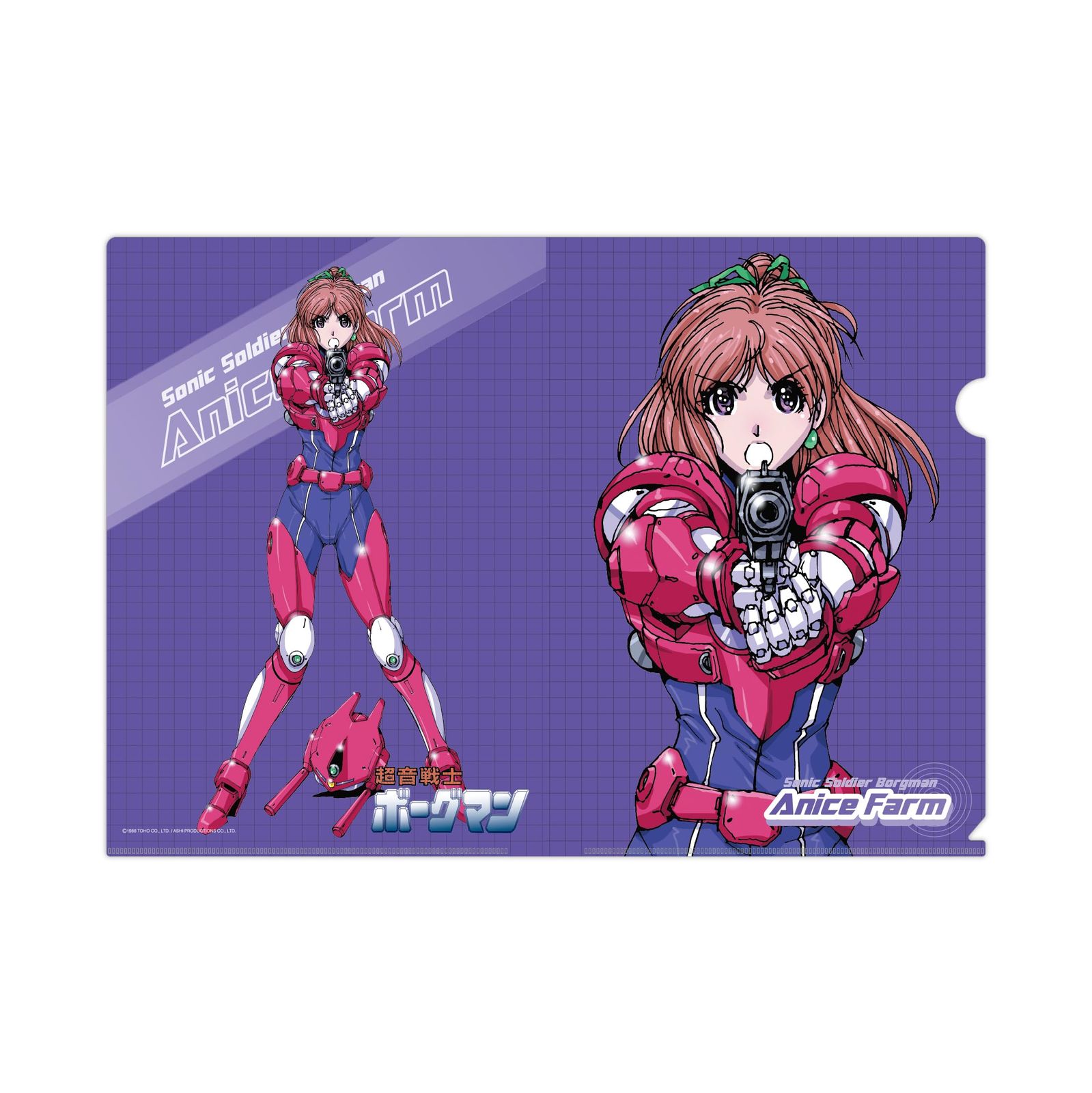 超音戦士ボーグマン アニス・ファーム バルテクターver クリアファイル