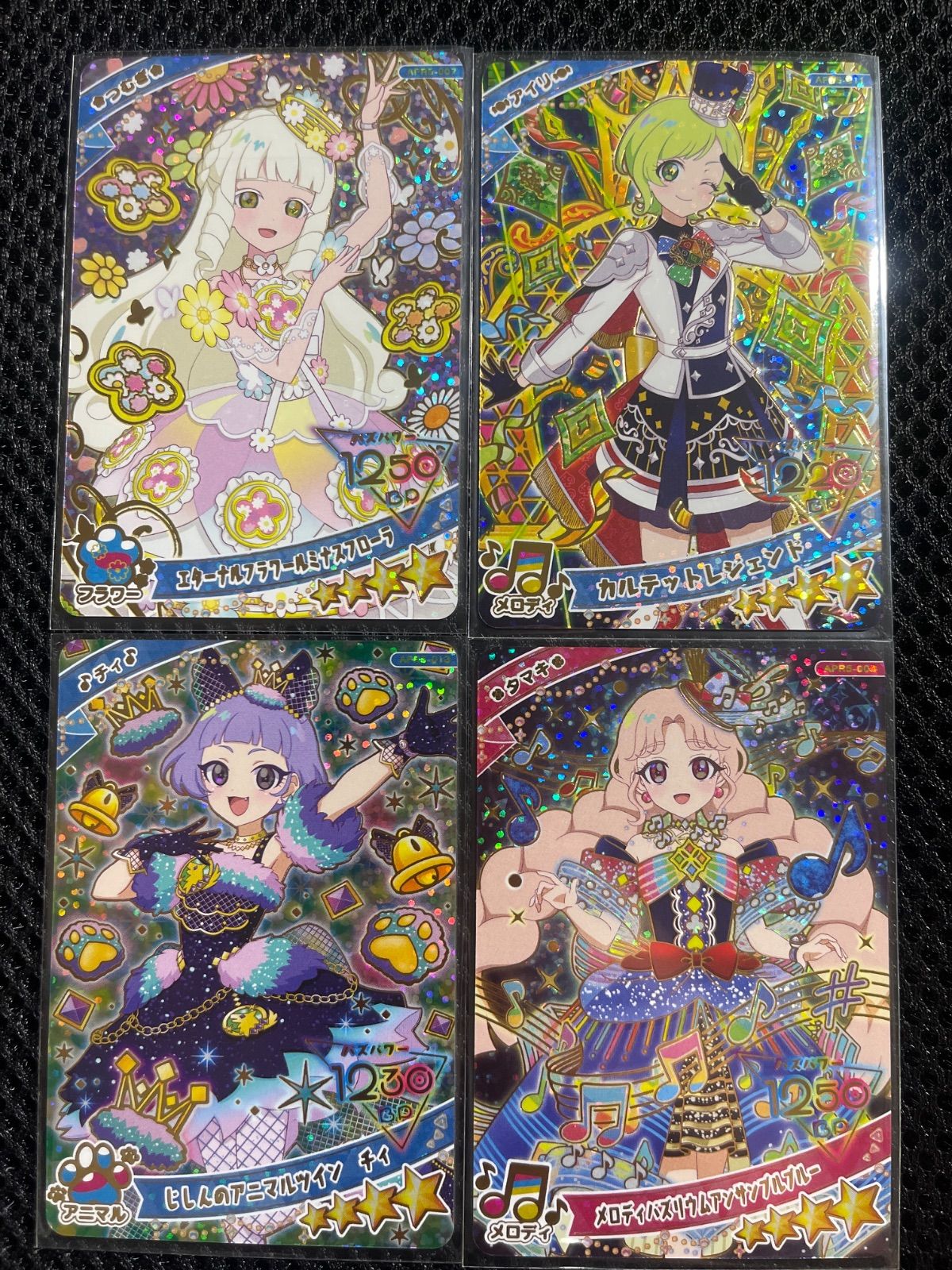 ひみつのアイプリ リング5弾 星4 サインなし セミコンプリート 20種類