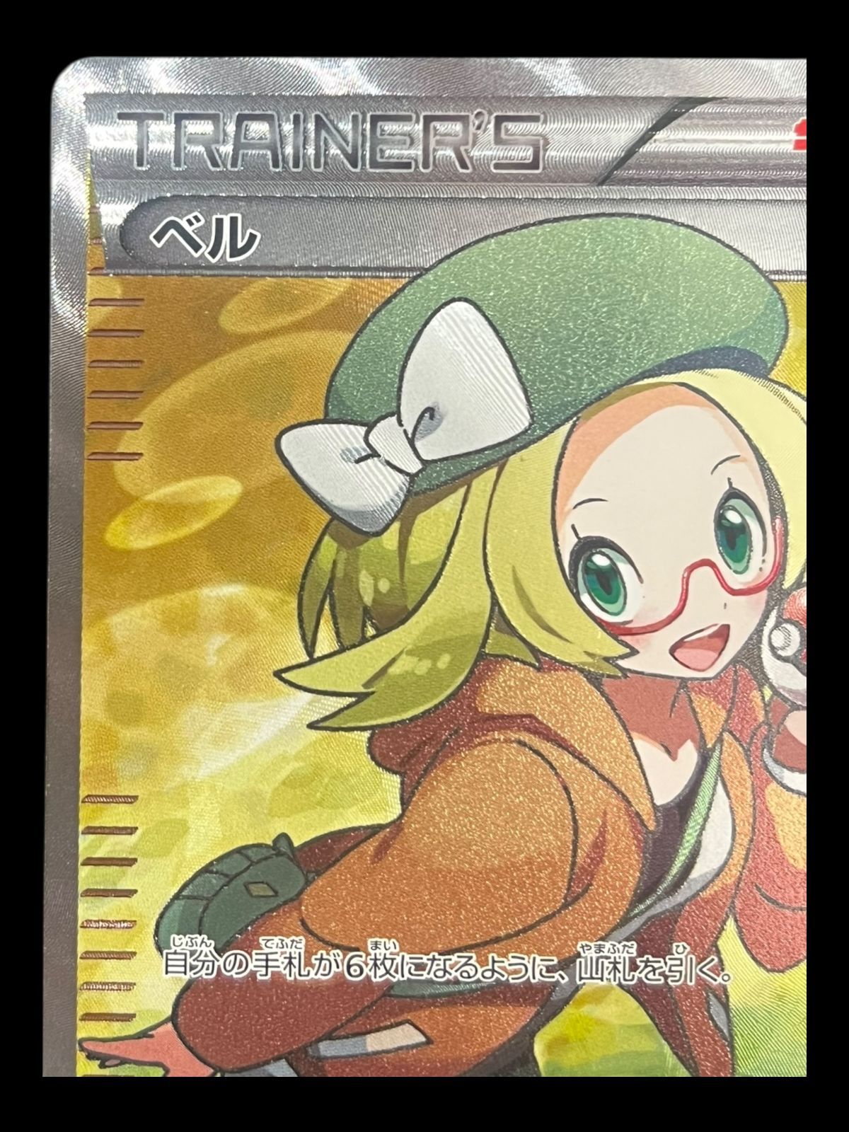 送料無料】ポケモンカード ベル SR BW6 063/059 - メルカリ