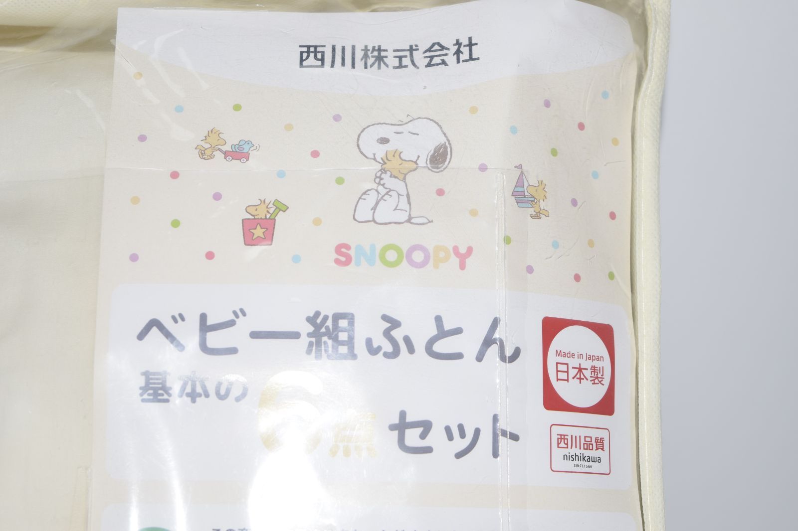 アトピー協会推薦の掛け布団 洗濯機で洗える