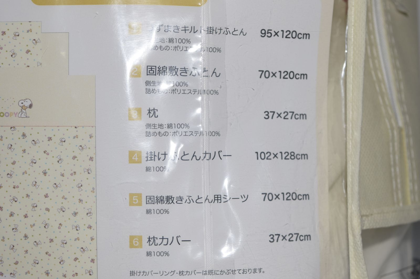 洗濯機で洗える