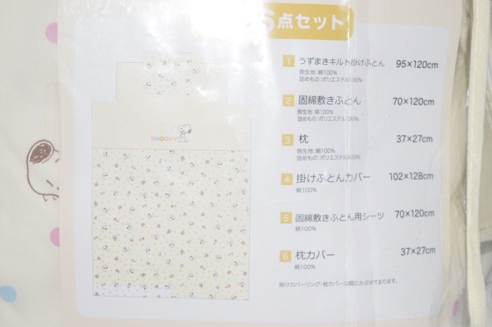 洗濯機で洗える