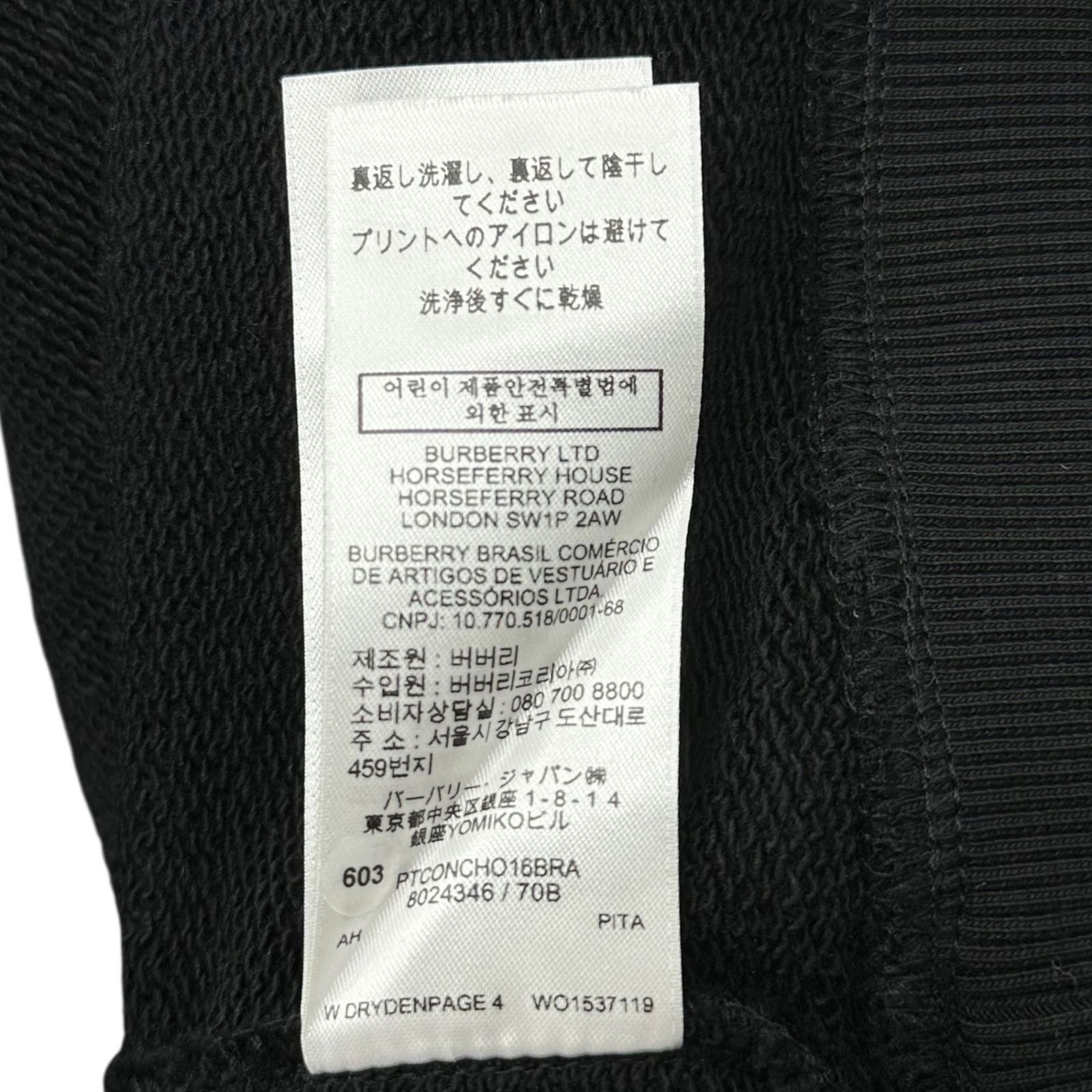 BURBERRY(バーバリー) TB Logo Crewneck Sweatshirt ロゴ クルーネック 